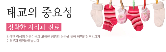 태교의중요성